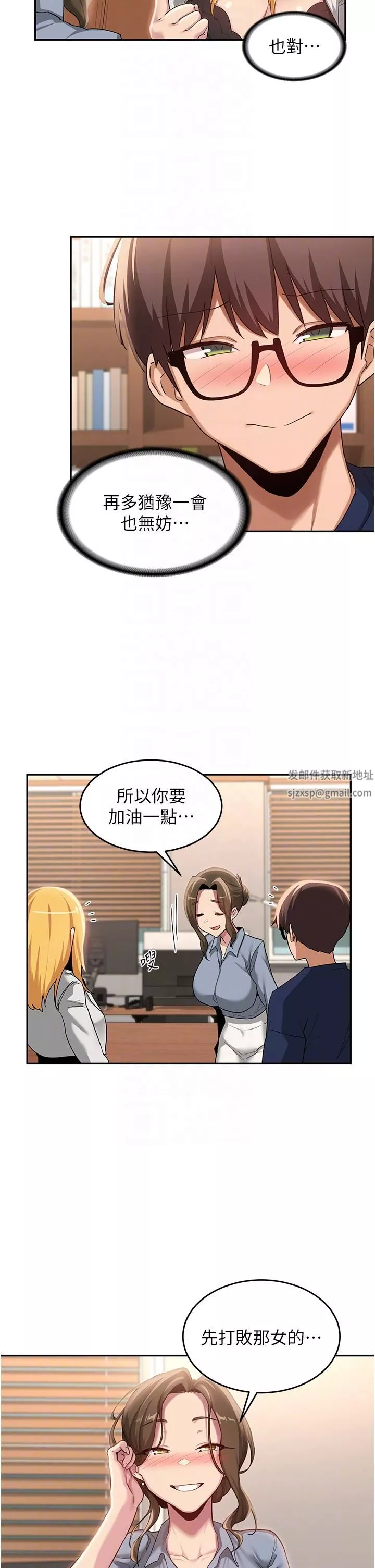 深度交流會第90話-以「身」示教