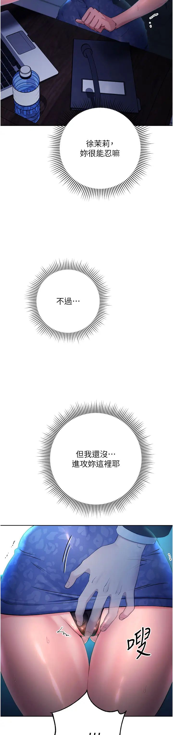 边缘人的復仇第5话-在众目睽睽下被抽插…