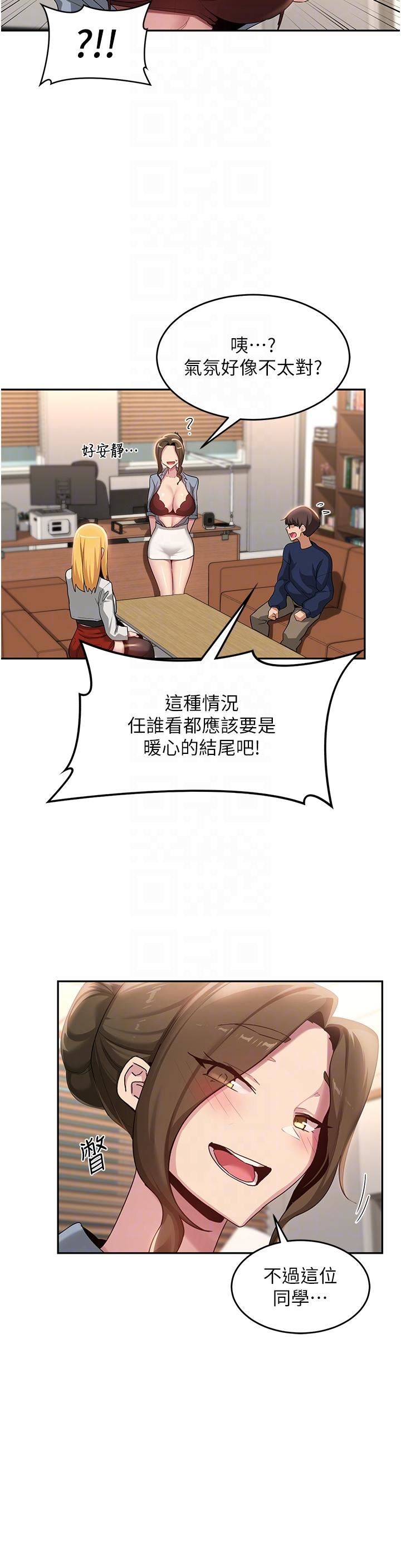 深度交流会第90话-以「身」示教