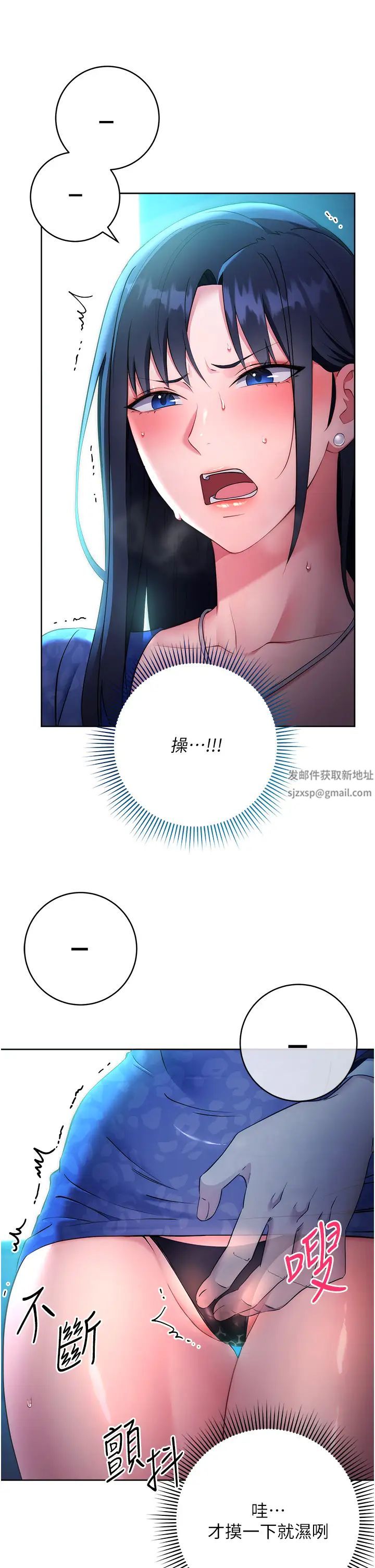 边缘人的復仇第5话-在众目睽睽下被抽插…
