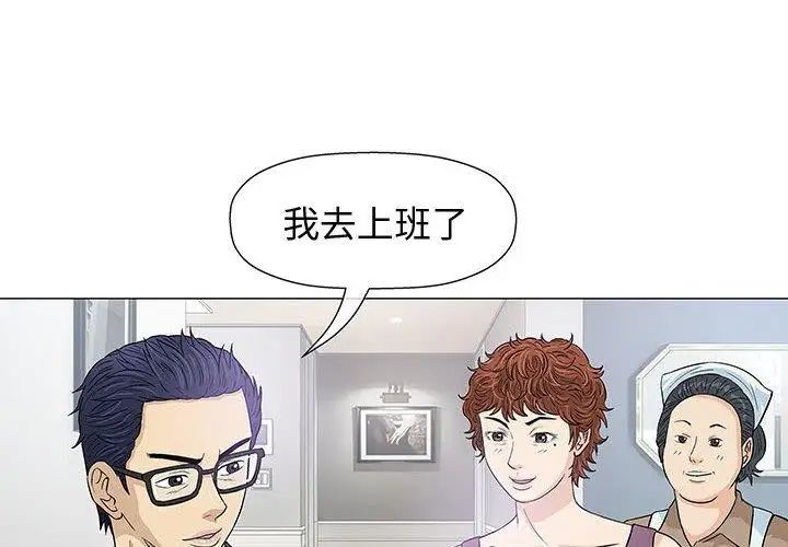 奇趣新人第9話