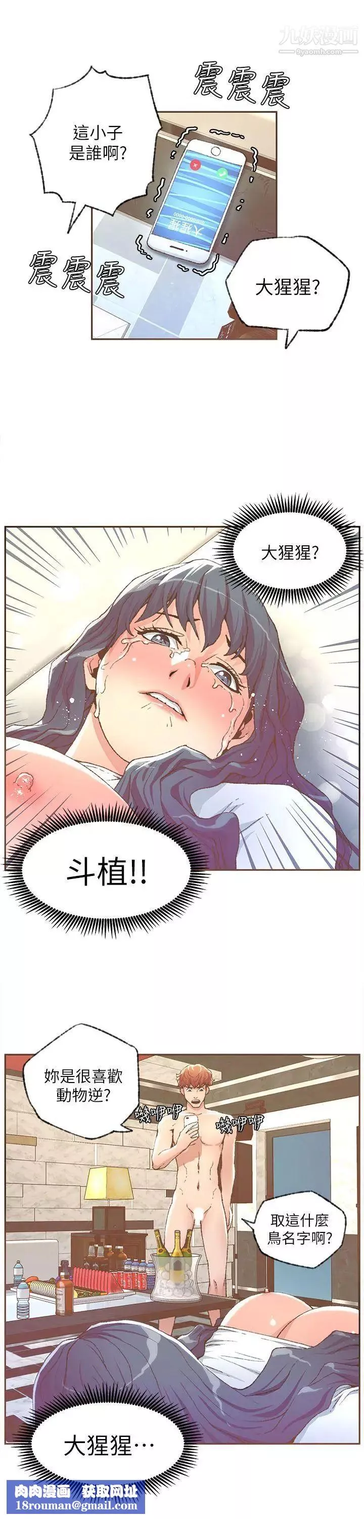 迷人的她第30話-遲來的後悔