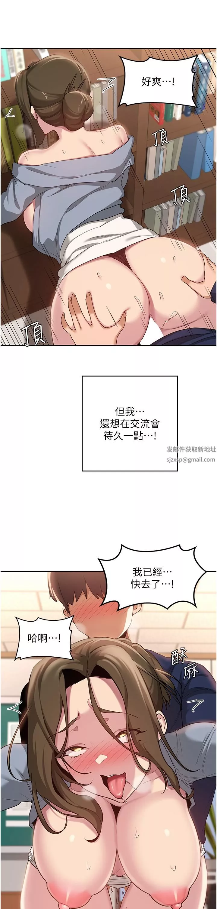 深度交流會第90話-以「身」示教