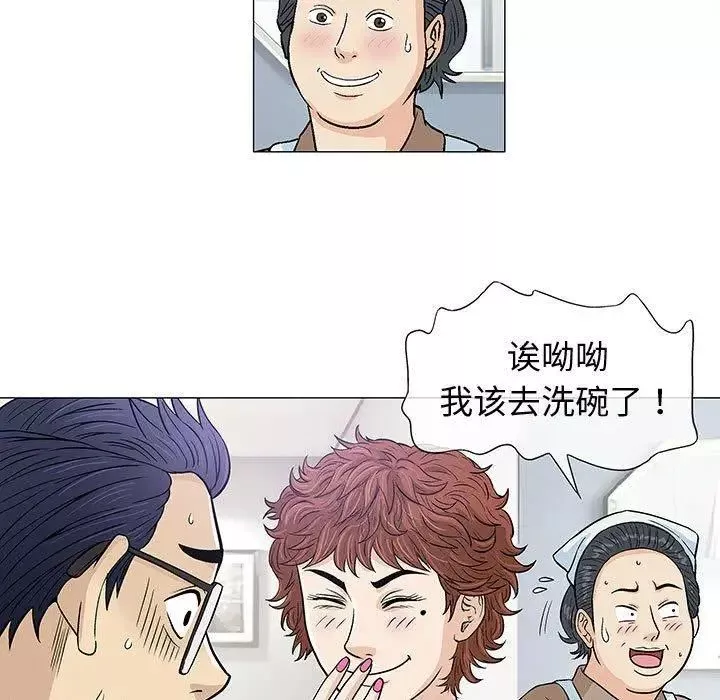 奇趣新人第9話