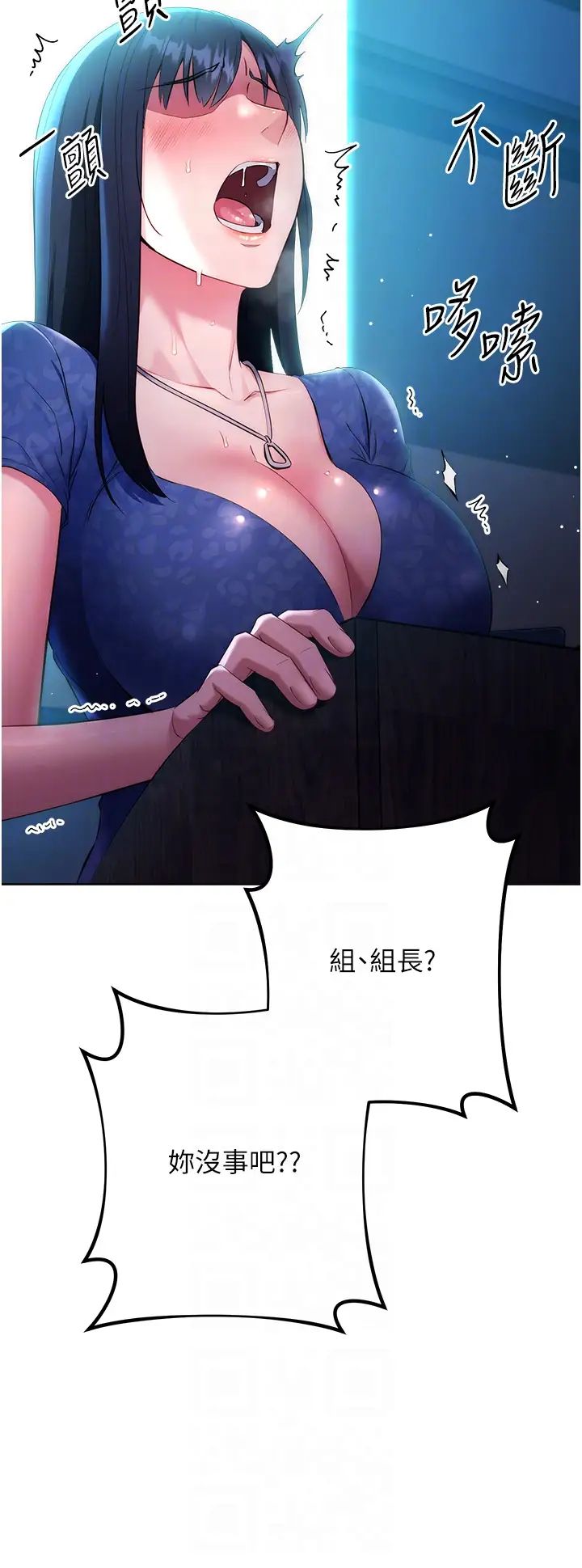边缘人的復仇第5话-在众目睽睽下被抽插…