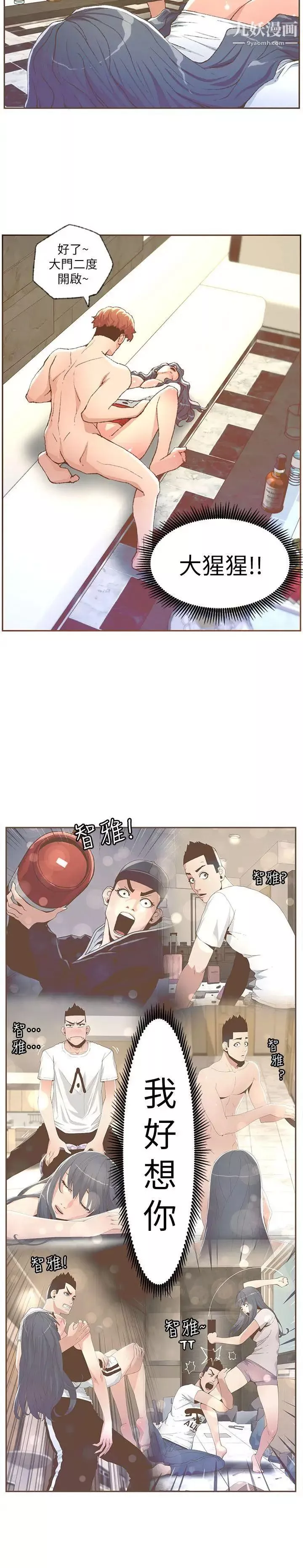 迷人的她第30話-遲來的後悔