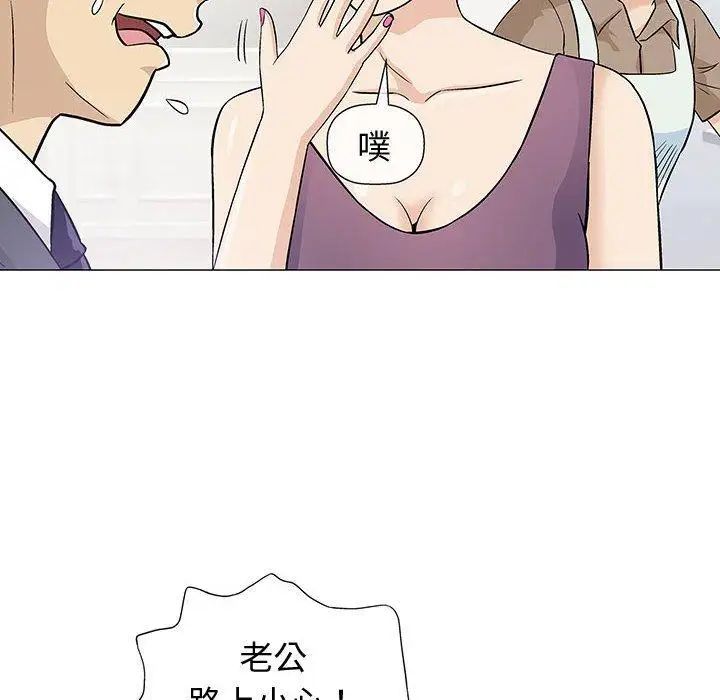奇趣新人第9話