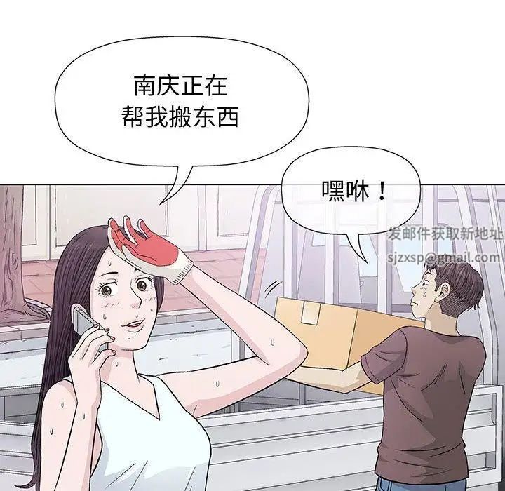 奇趣新人第9话
