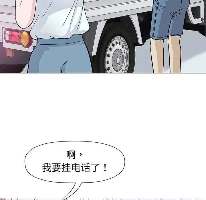 奇趣新人第9话
