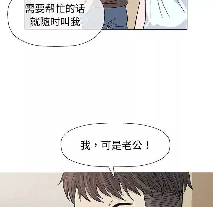奇趣新人第9話