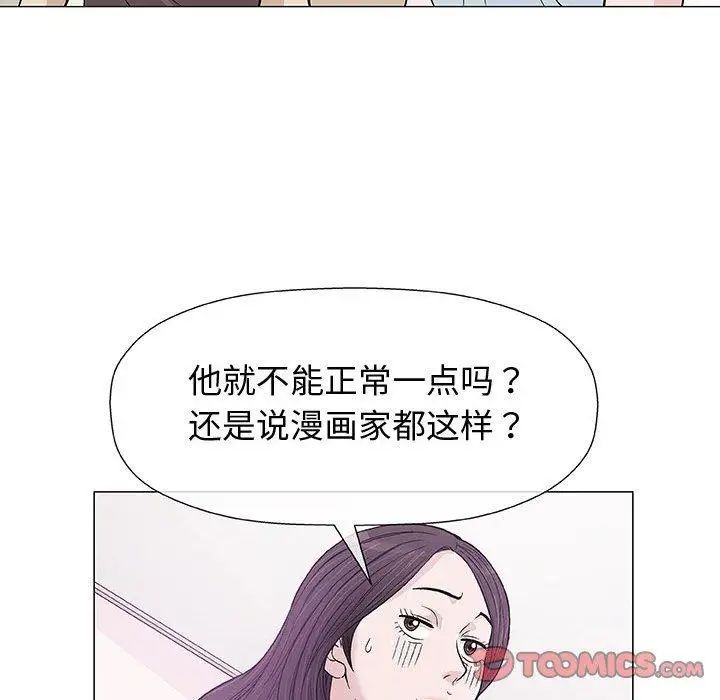 奇趣新人第9話