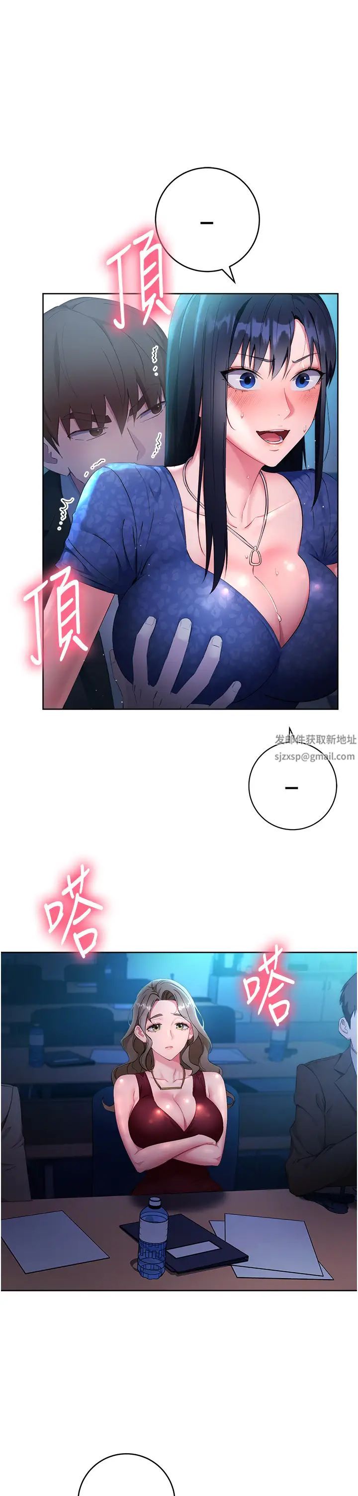 边缘人的復仇第5话-在众目睽睽下被抽插…