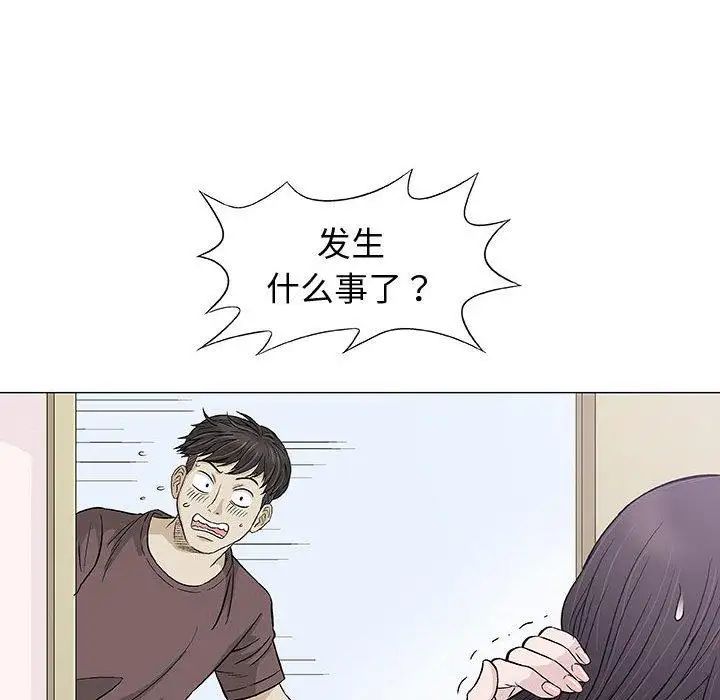 奇趣新人第9话