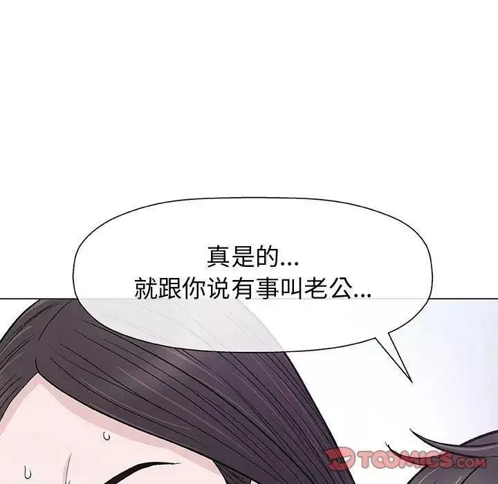 奇趣新人第9話