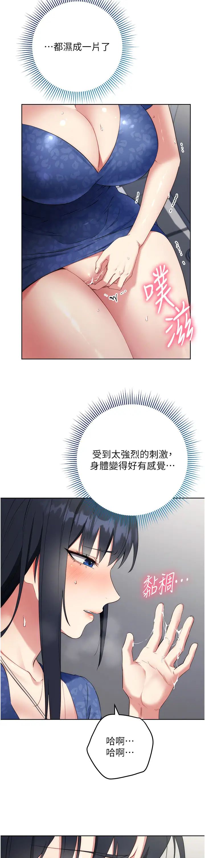 边缘人的復仇第5话-在众目睽睽下被抽插…