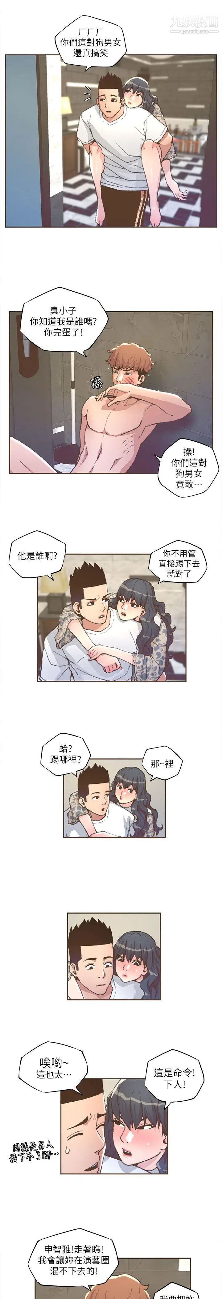迷人的她第31话-我动不了…