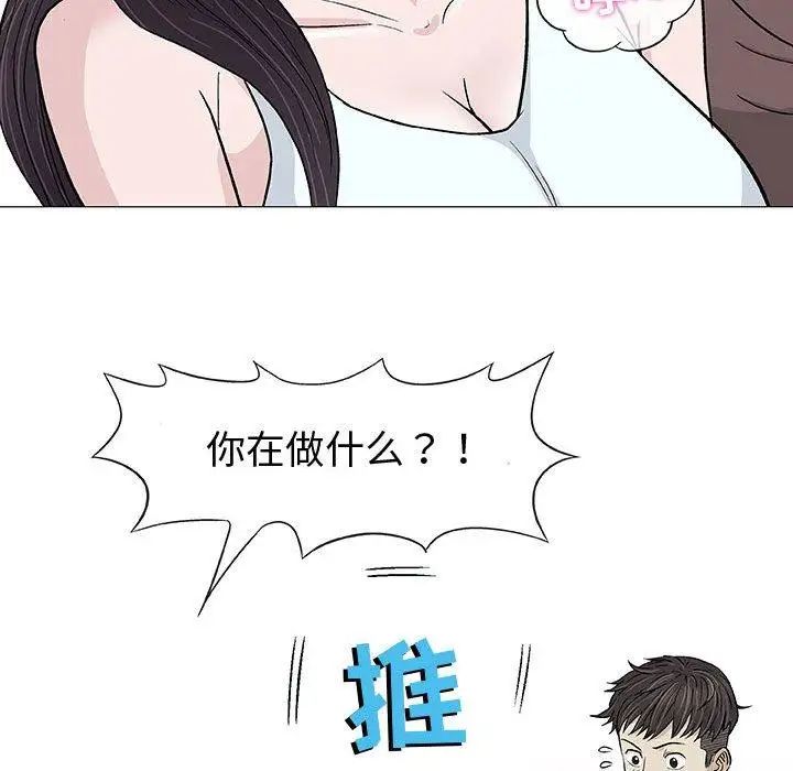 奇趣新人第9话