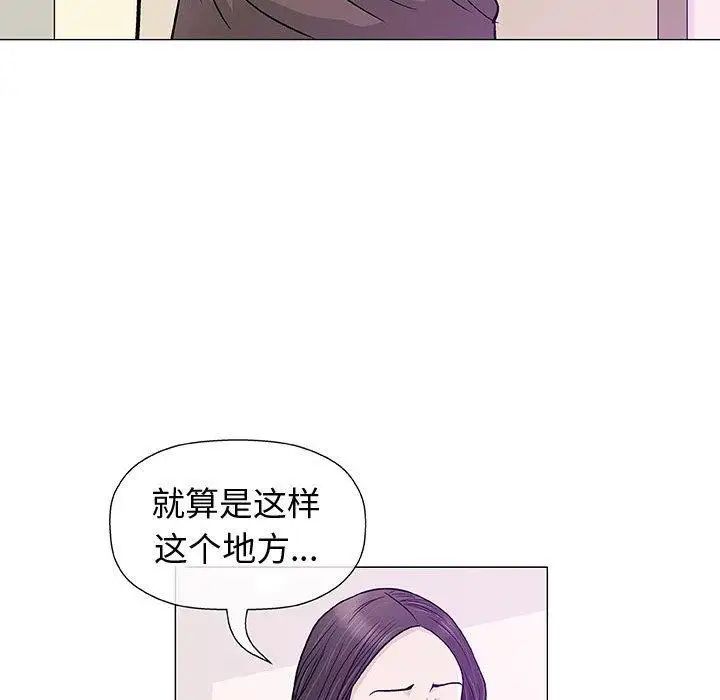 奇趣新人第9话