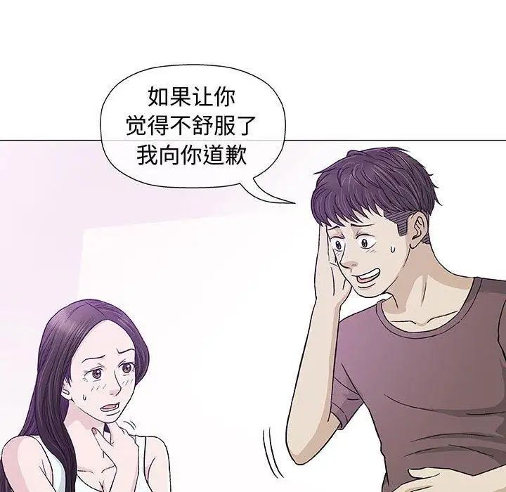 奇趣新人第9話