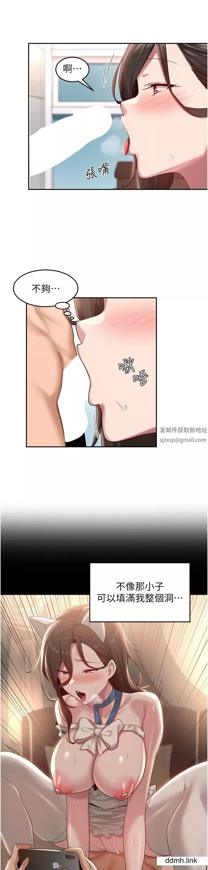 深度交流會第92話-渴望大老二的饑渴肉洞