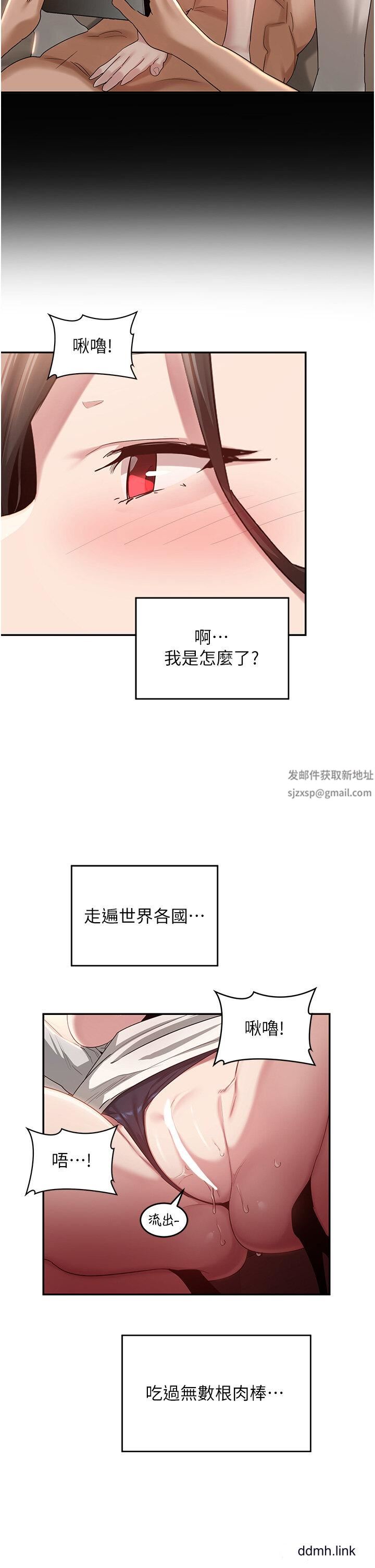深度交流会第92话-渴望大老二的饥渴肉洞