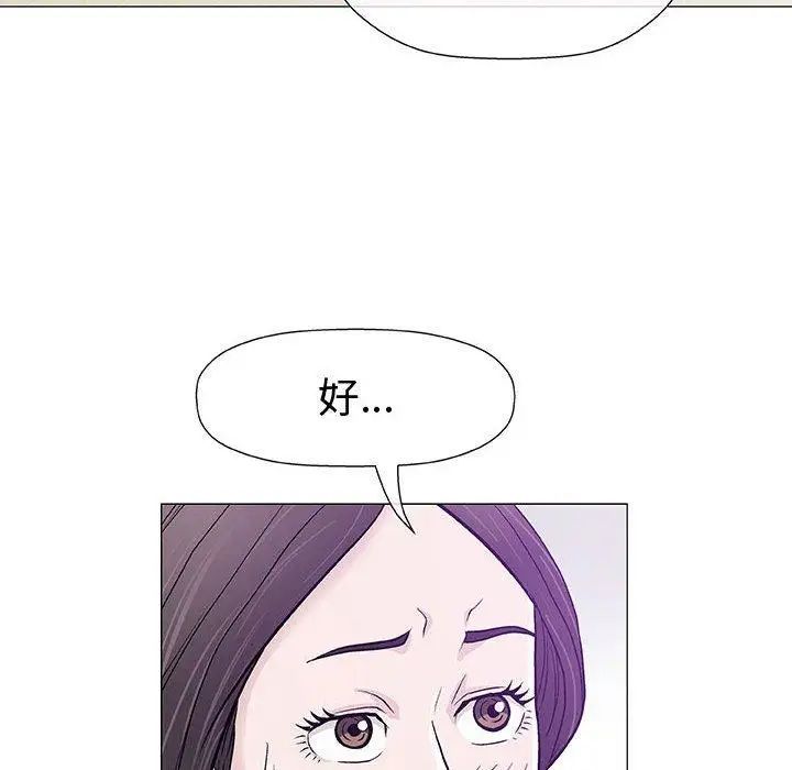 奇趣新人第9话