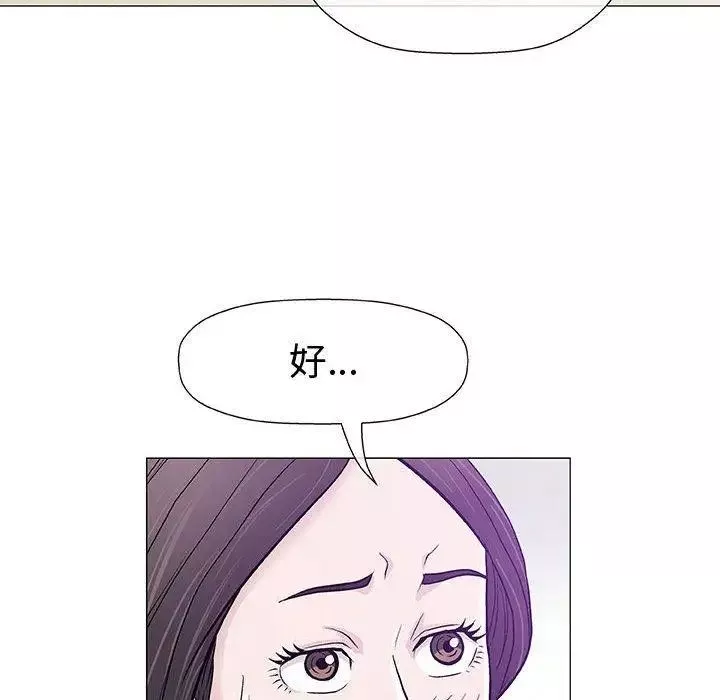 奇趣新人第9話