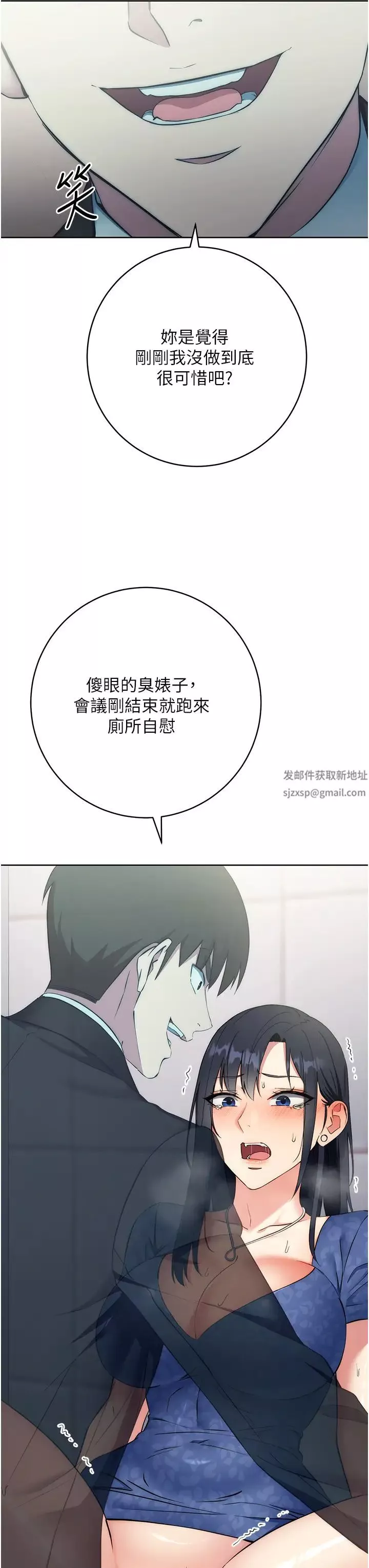 邊緣人的復仇第6話-在廁所被強上到噴