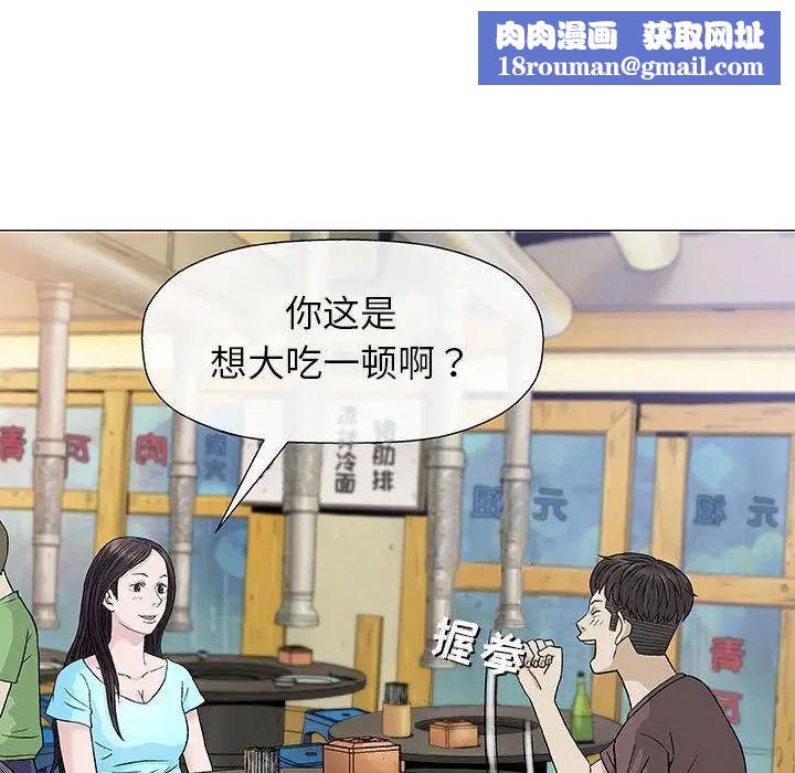 奇趣新人第9話