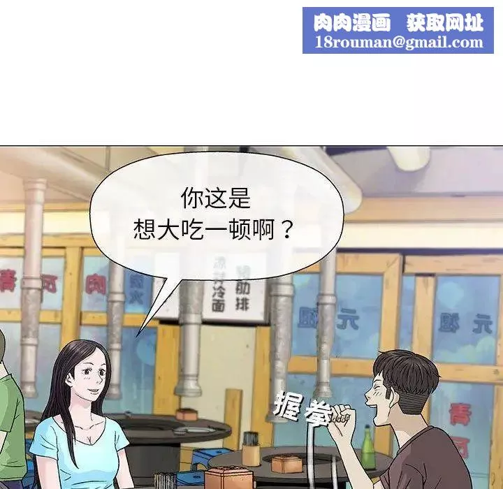 奇趣新人第9話