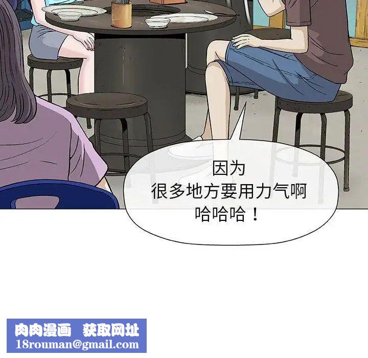 奇趣新人第9话