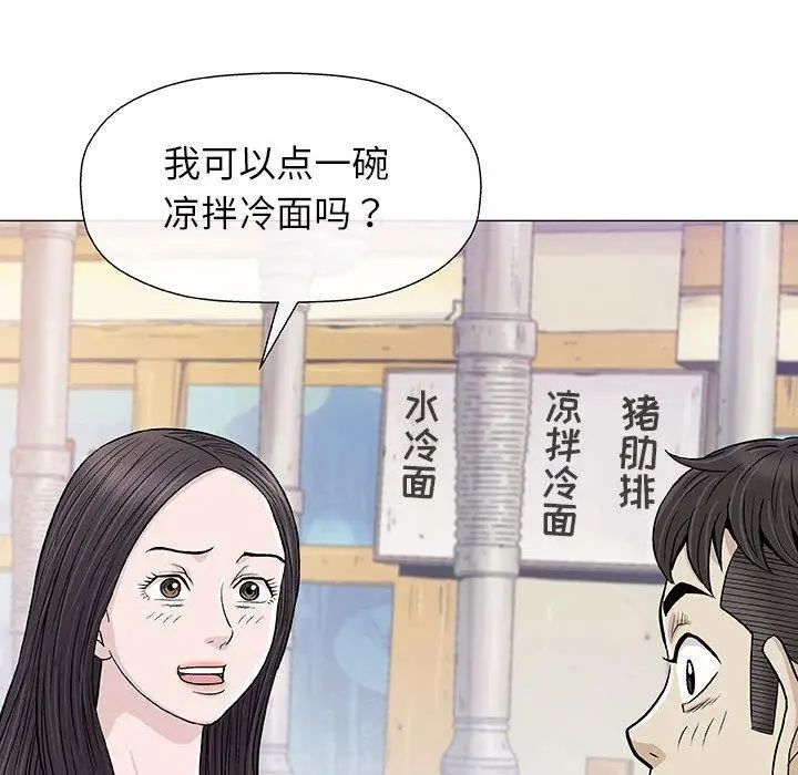 奇趣新人第9話