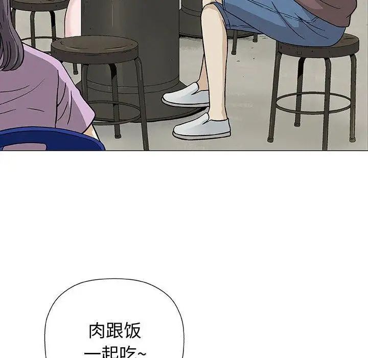 奇趣新人第9話