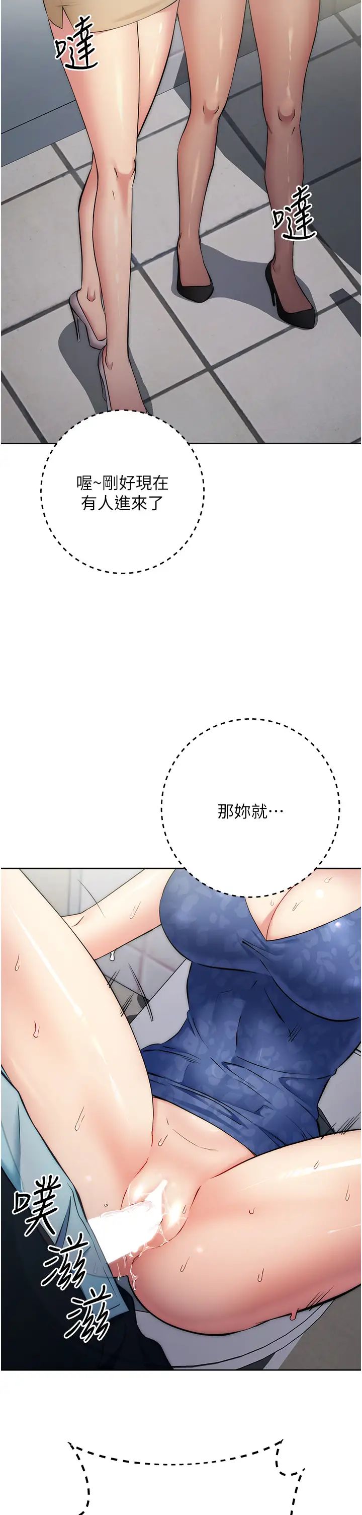 边缘人的復仇第6话-在厕所被强上到喷