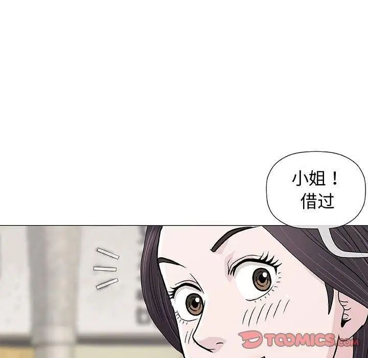 奇趣新人第9话