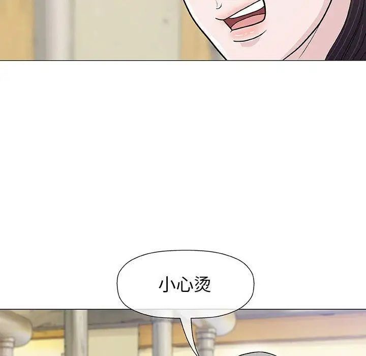 奇趣新人第9话