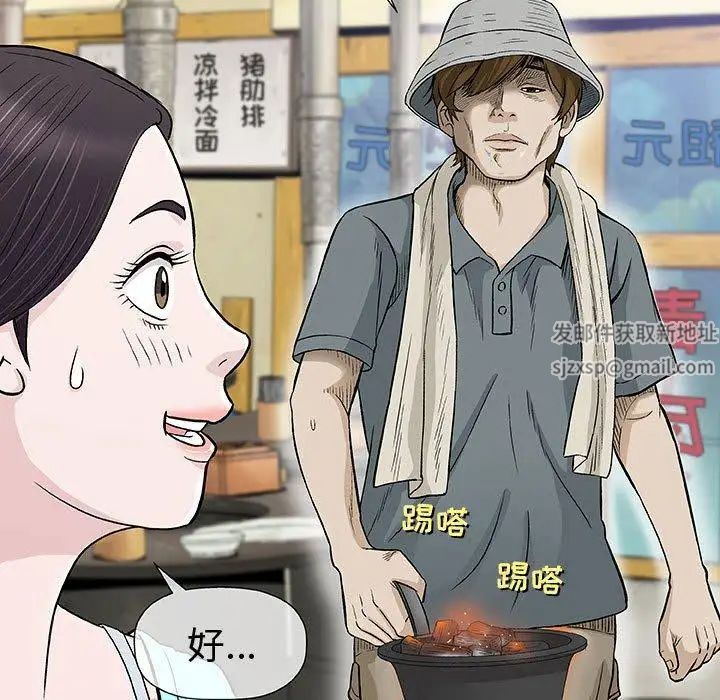 奇趣新人第9話
