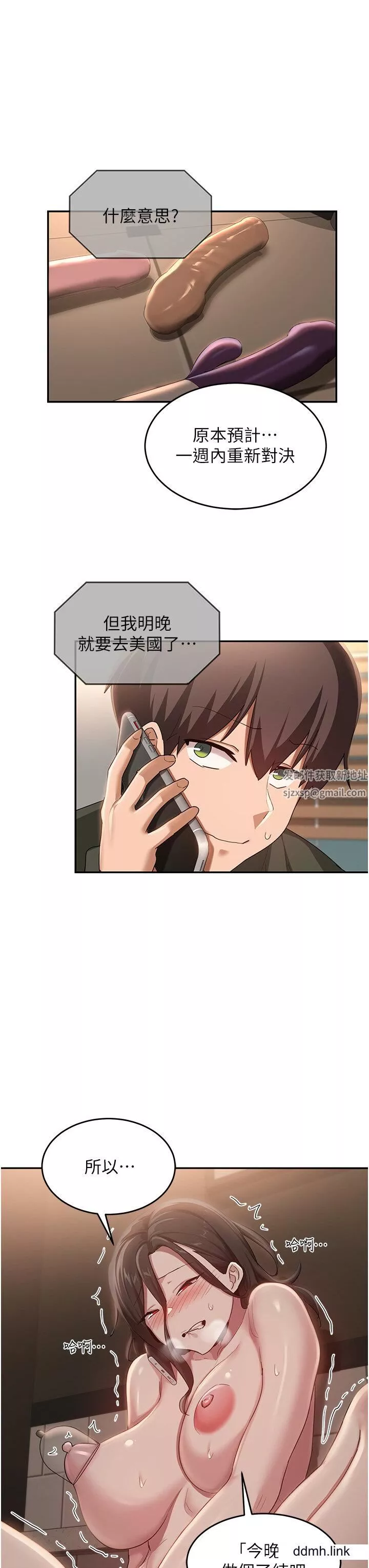 深度交流會第92話-渴望大老二的饑渴肉洞