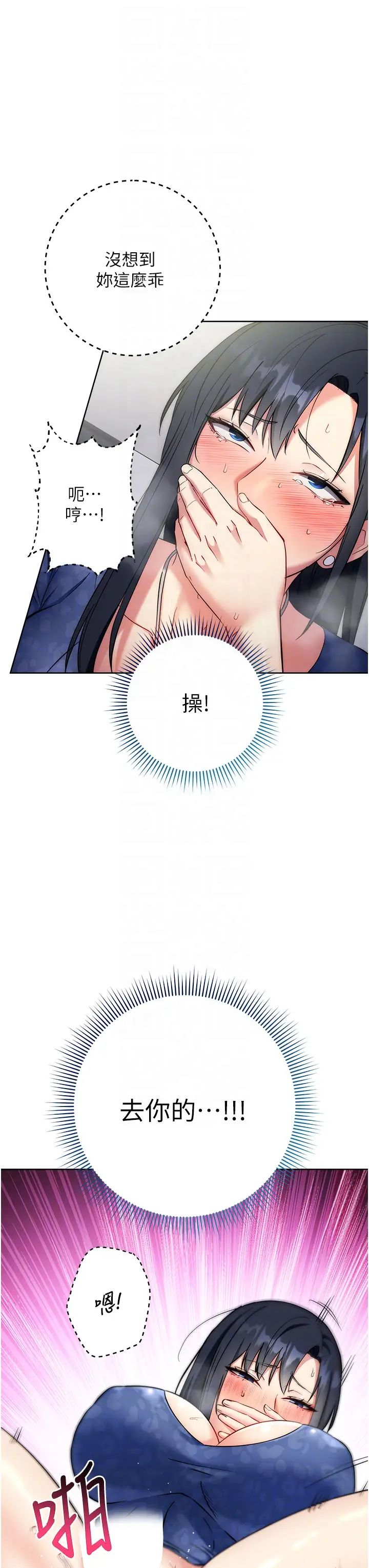 边缘人的復仇第6话-在厕所被强上到喷