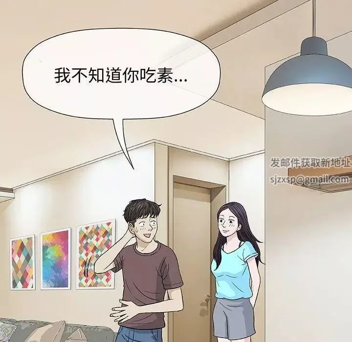奇趣新人第9話