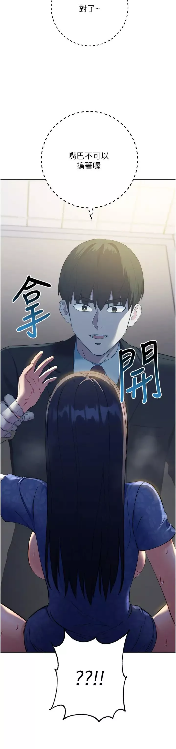 邊緣人的復仇第6話-在廁所被強上到噴