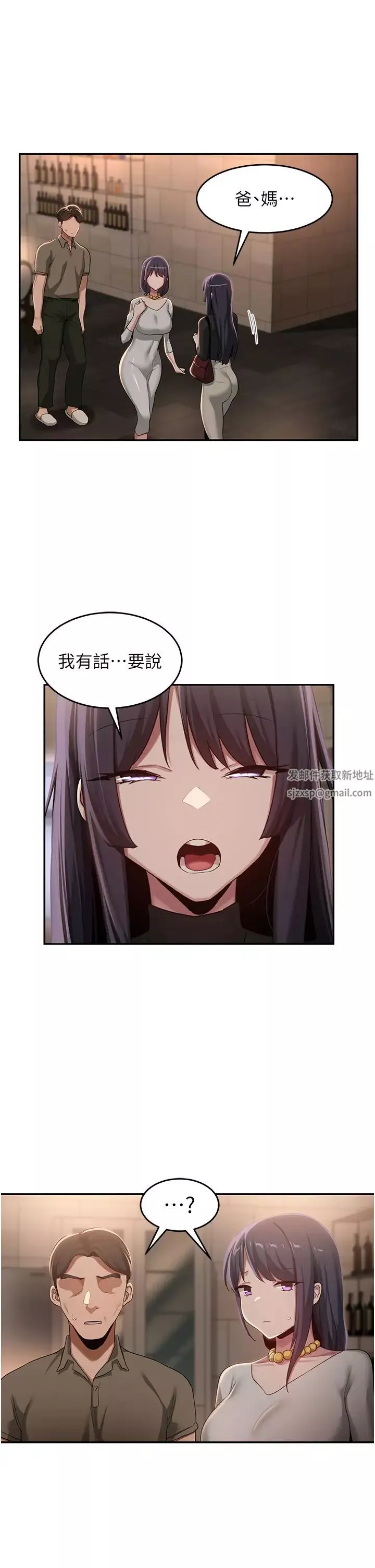 深度交流會第93話-加入對決的第三人?!
