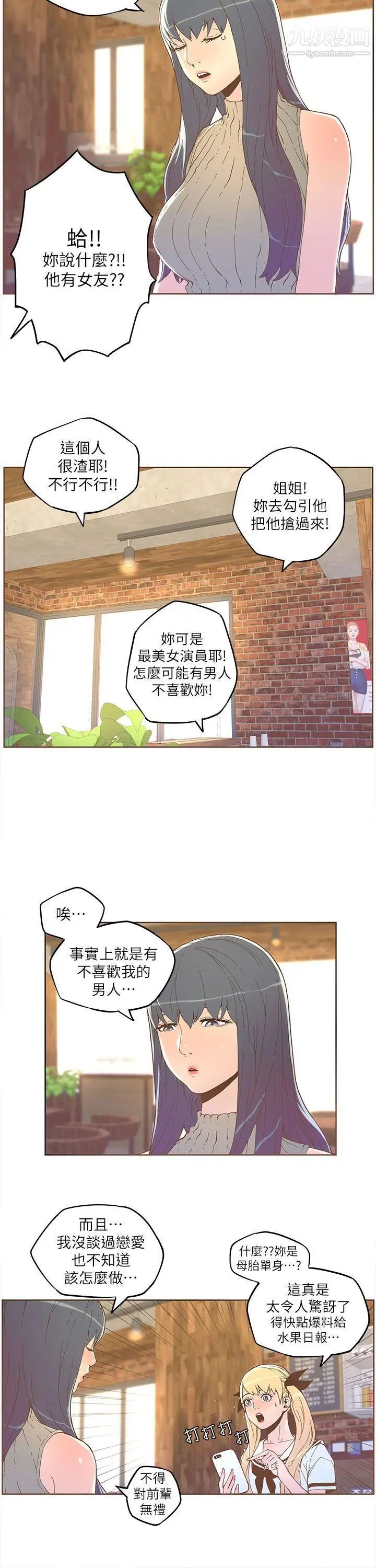 迷人的她第33话-路上捡到宝