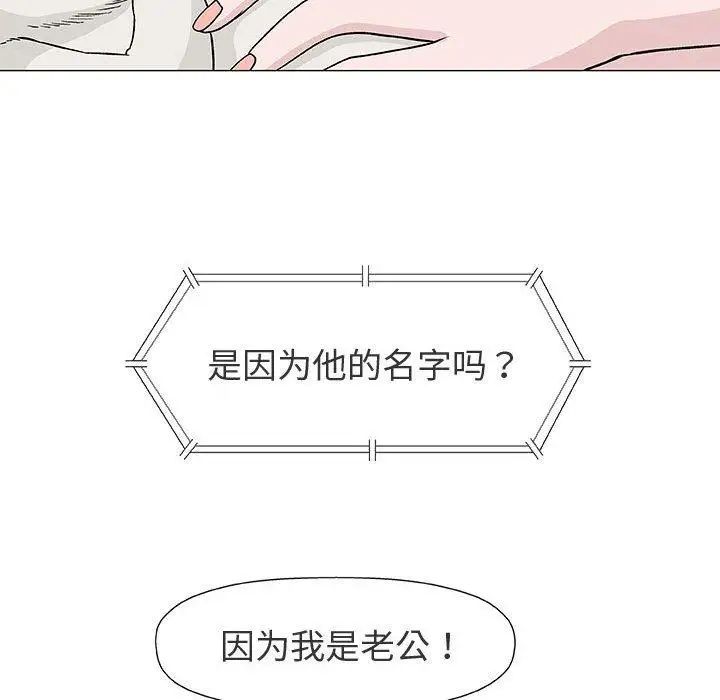 奇趣新人第9話