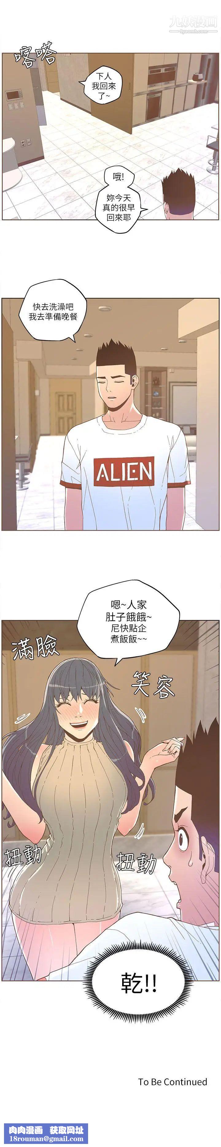 迷人的她第33話-路上撿到寶