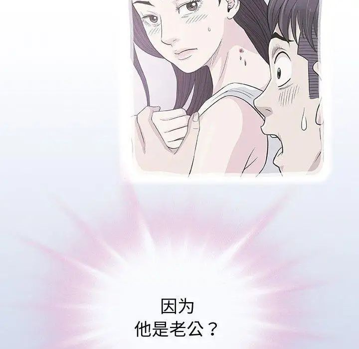 奇趣新人第9話
