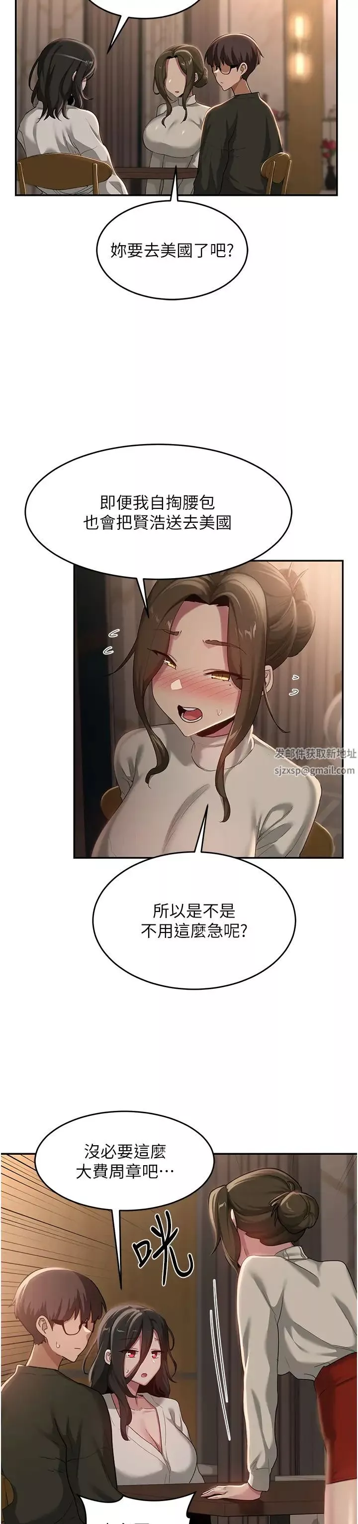 深度交流會第93話-加入對決的第三人?!