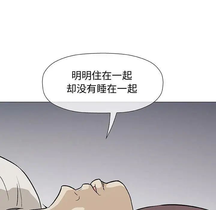 奇趣新人第9話
