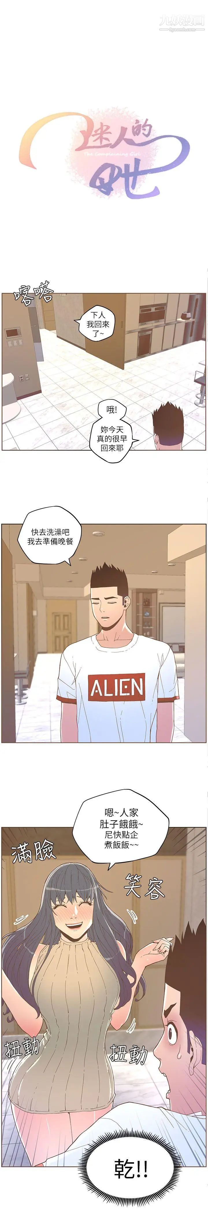 迷人的她第34話-女人的誘惑