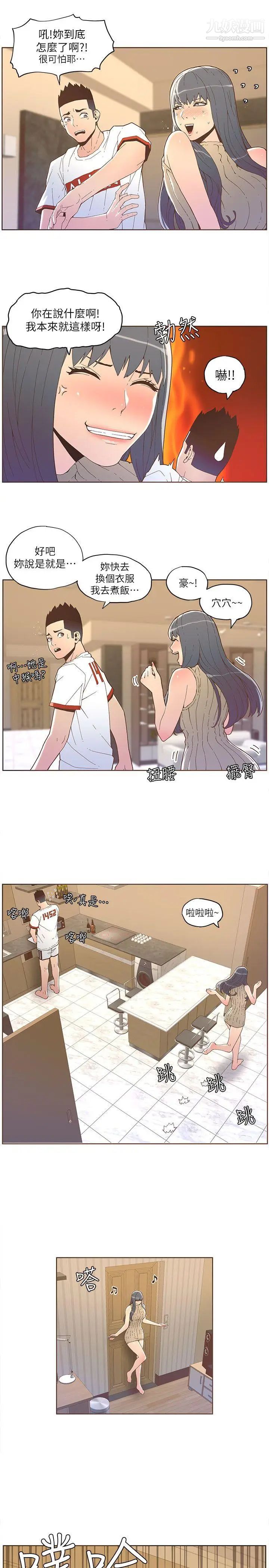迷人的她第34話-女人的誘惑